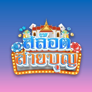 Telegram profile photo for Slotsaiboon Official