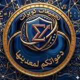 Telegram profile photo for تجميعات كويزات رياضيات🏅️