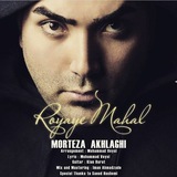 Telegram profile photo for Morteza akhlaghi