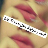 Telegram profile photo for ڴلڼآ 😻آل؏ڕآﭰ🎶ڂلڴ ڜآ؏ڕ