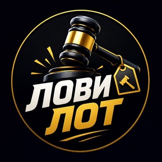 Telegram profile photo for Лови Лот