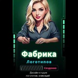 Telegram profile photo for 𝙁𝘼𝘽𝙍𝙄𝙆𝘼 𝙇𝙊𝙂𝙊𝙏𝙄𝙋𝙊𝙑