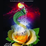 Telegram profile photo for محبان مهدی(عج)اوخواهد آمد اَللّهُمَ عَجّل لِوَلِیّکَ الفَرَج