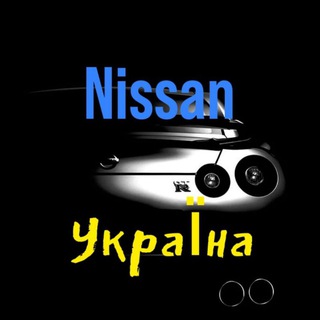 Telegram group profile photo for Nissan клуб Україна
