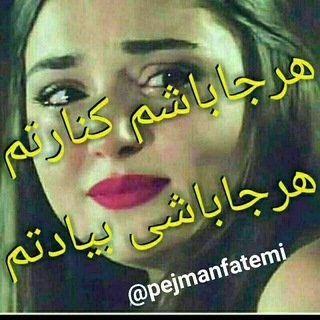 Telegram profile photo for کانال اشعارعاشقانه