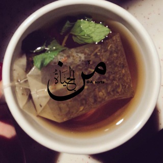 Telegram profile photo for من الحياة.