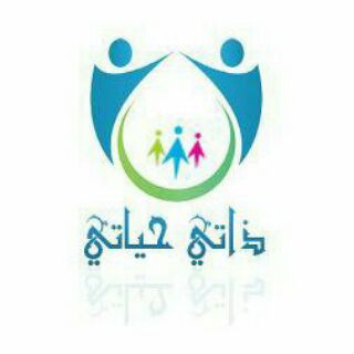 Telegram profile photo for ذاتي حياتي ( منظومة الحب ) ..