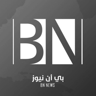 Telegram profile photo for BN News | بي ان نيوز