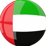 Telegram profile photo for 迪拜二手市场🇦🇪