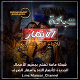 Telegram profile photo for شبكة "الأنصار" للأنتاج الفني والتوزيع