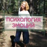 Telegram profile photo for ПСИХОЛОГИЯ ЭМОЦИЙ. Канал Елены Вокуленко