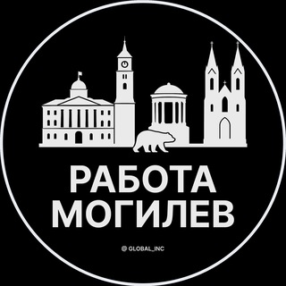 Telegram profile photo for Работа в Могилеве