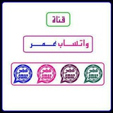 Telegram profile photo for وتس اب عمر