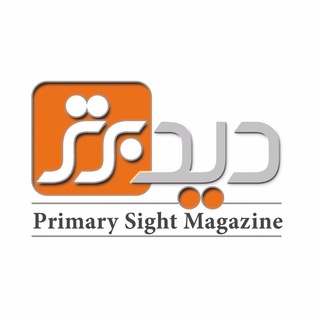 Telegram profile photo for 📚نشریه ديد برتر📚