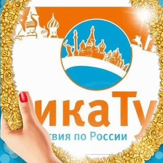 Telegram profile photo for Туры от компании "НикаТур"