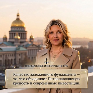 Telegram profile photo for PRO НЕДВИЖИМОСТЬ | STASYAESTATE |САНКТ ПЕТЕРБУРГ СПБ
