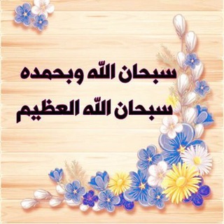 Telegram profile photo for | ذِكر 🩵|