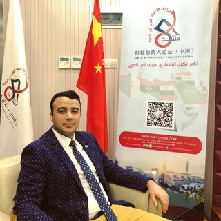 Telegram profile photo for مستشار الصين - د. عبدالكريم عنف