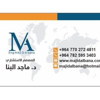 Telegram profile photo for د. ماجد البنا