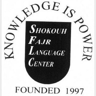 Telegram profile photo for SHOKOUH FAJR LANGUAGE CENTER