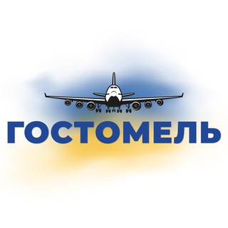 Telegram profile photo for Гостомель | Горенка | Мощун | Озера