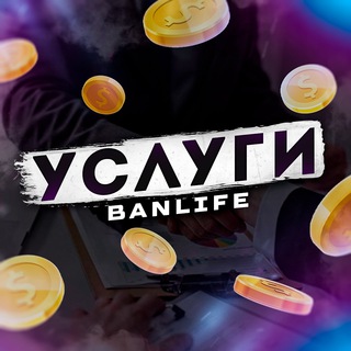 Telegram profile photo for ЧАТ УСЛУГ/ОТС