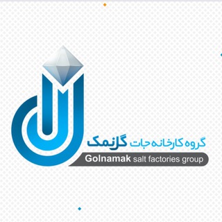 Telegram profile photo for GolNamak Factories Group