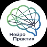 Telegram profile photo for Центр клинической психологии "НейроПрактик"