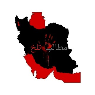 Telegram profile photo for مطالب طنز