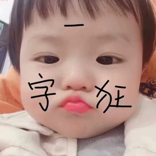 Telegram profile photo for 半岁日记