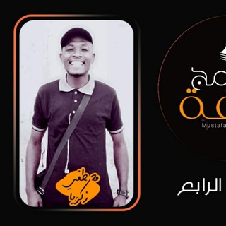 Telegram profile photo for كتابات مصطفى زكريا 🚶📕