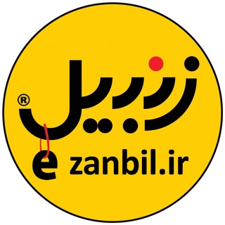 Telegram profile photo for فروشگاه اینترنتی زنبیل