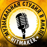 Telegram profile photo for Музыкальная студия | HitMaker Анапа