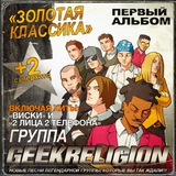Telegram profile photo for #GEEKRELIGION
