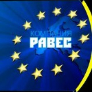 Telegram profile photo for Равес - Робота в Європі