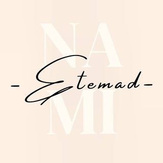 Telegram profile photo for اعتماد نامی