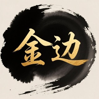 Telegram profile photo for 柬埔寨金边华人聚集地🇨🇳