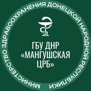 Telegram profile photo for ГБУ ДНР "Мангушская ЦРБ"