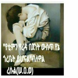 Telegram profile photo for የየቲሞች እና የሚስኪኖች ቍልፍ ጀምአ
