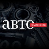 Telegram profile photo for Автокомпоненты