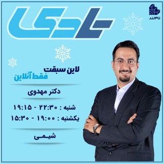 Telegram profile photo for شیمی مهدوی تادی