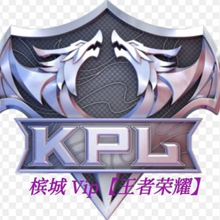 Telegram profile photo for 槟城Vip【王者荣耀Honor Of Kings】