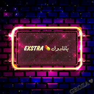 Telegram profile photo for بانادول EXSTRA💊