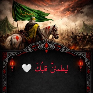 Telegram profile photo for ليطمئنَّ قلبُكَ 🤍