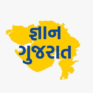 Telegram profile photo for જ્ઞાન ગુજરાત
