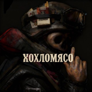 Telegram profile photo for ХОХЛОМЯСО