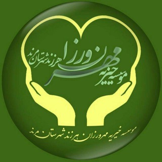 Telegram profile photo for مؤسسه خیریه مهرورزان