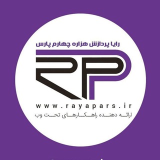 Telegram profile photo for رایا پارس