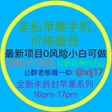 Telegram profile photo for 下方链接进苹果手机公群