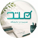 Telegram profile photo for کنکور عالی با مشاورین متد